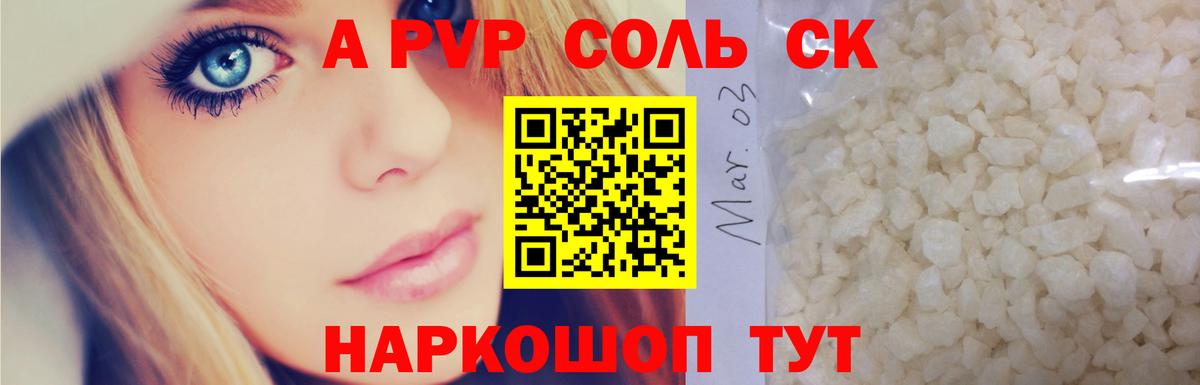 A-PVP мука  Вход с VPN  Владивосток  А ПВП кристаллы 