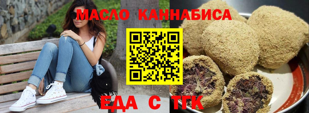 Владивосток  Еда ТГК конопля  Вход с VPN 