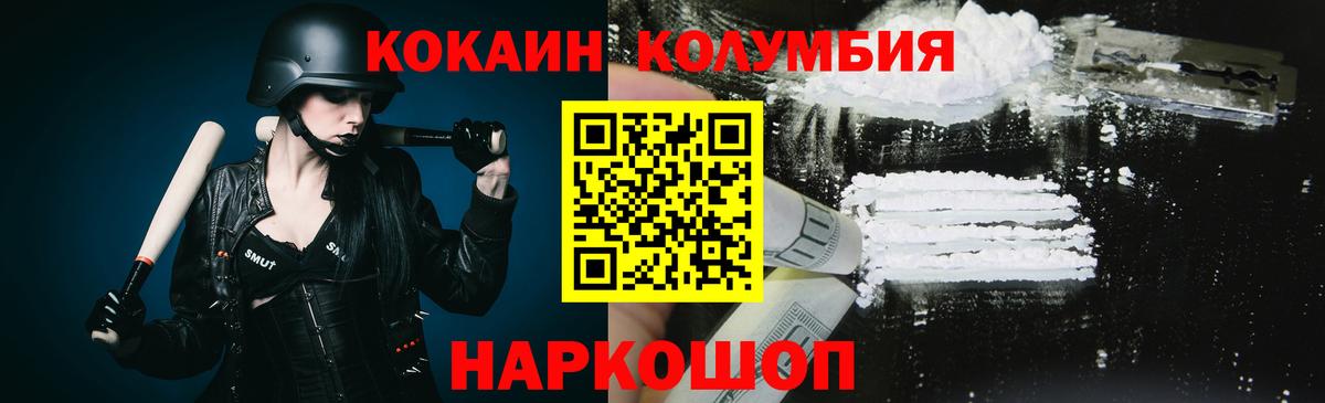 КОКАИН 98% Владивосток