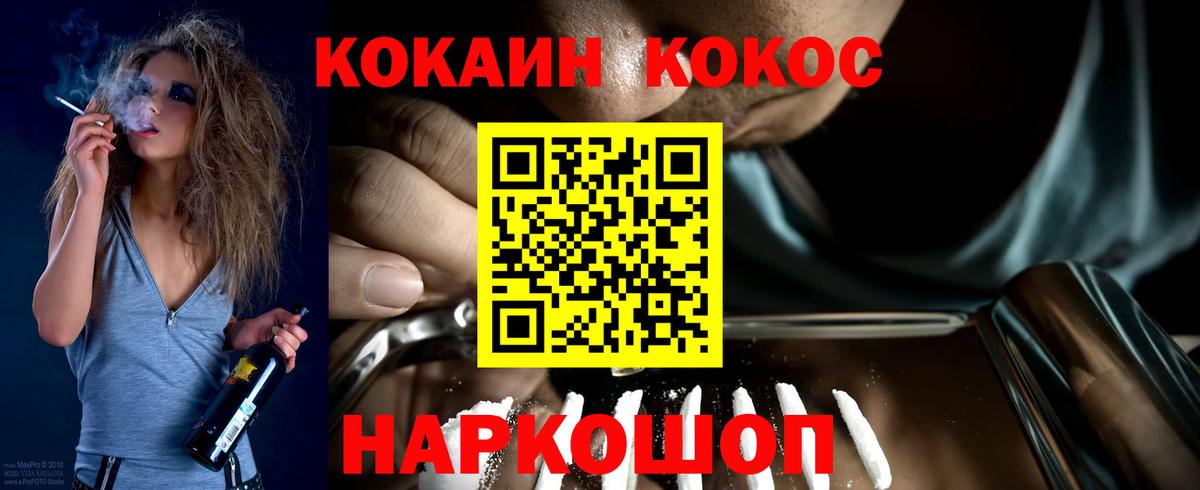 КОКАИН  Кокаин Колумбийский  Кокаин Колумбийский  Вход с VPN  Владивосток 