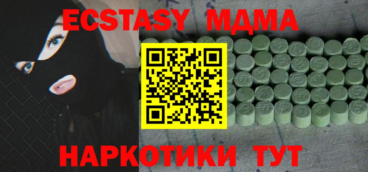 Экстази VHQ  Ecstasy  Вход с VPN  Владивосток  Экстази VHQ 