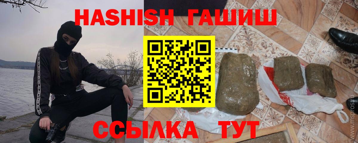 ГАШИШ Изолятор  Вход с VPN  Владивосток  Гашиш ice o lator 