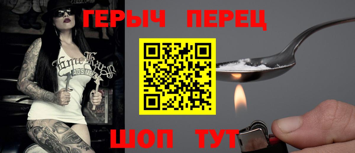 ГЕРОИН гречка  Вход с VPN  Владивосток 
