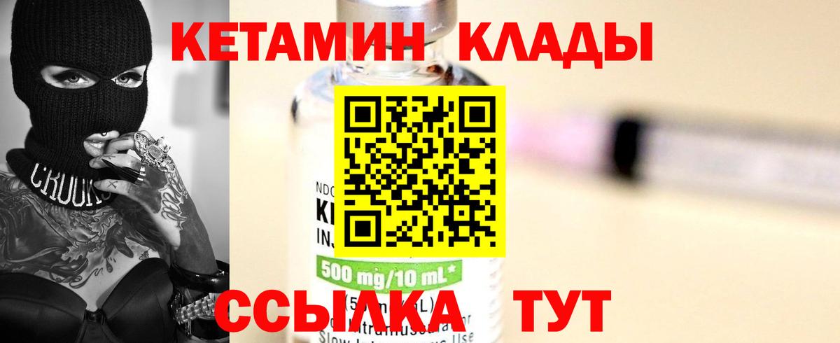 Владивосток  Кетамин VHQ  Вход с VPN  КЕТАМИН ketamine 