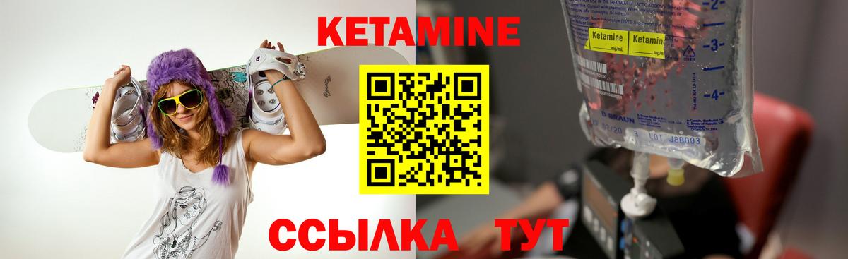 КЕТАМИН VHQ Владивосток