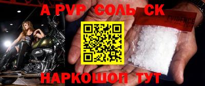 ALPHA-PVP Белорецк