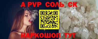 спиды Бердск