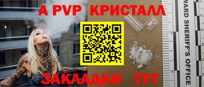 ALPHA-PVP Белорецк