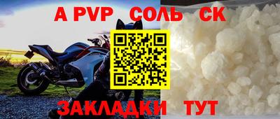 ALPHA-PVP Белорецк