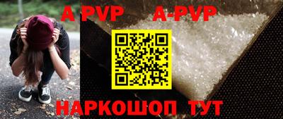 ALPHA-PVP Белорецк