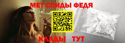 спиды Бердск
