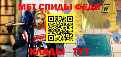 спиды Бердск