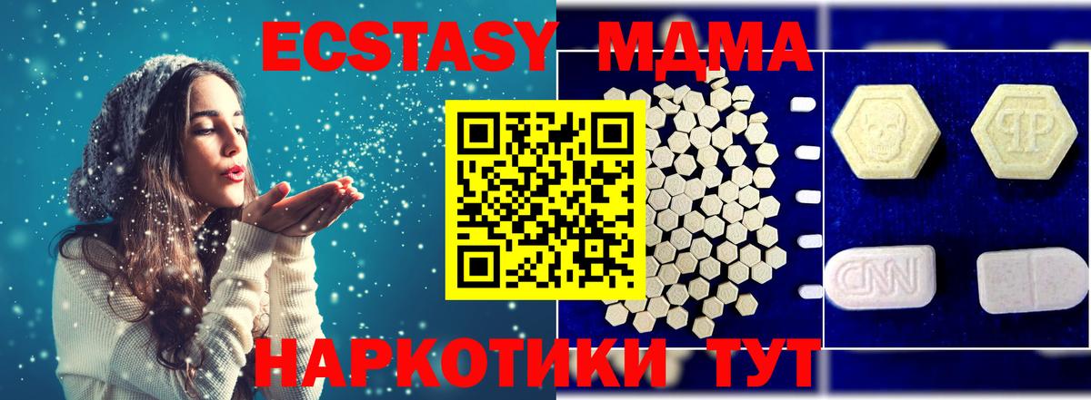 Владивосток  MDMA VHQ  Вход с VPN 