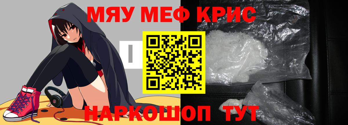Владивосток  Меф mephedrone  Меф  Вход с VPN  Мефедрон мяу мяу 