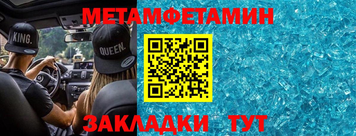 Владивосток  Метамфетамин витя  Метамфетамин витя  Вход с VPN 