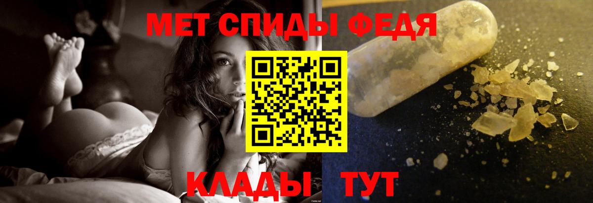 МЕТАМФЕТАМИН мет Владивосток
